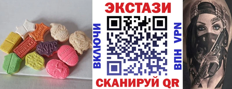 Ecstasy 250 мг  наркота  Покровск 