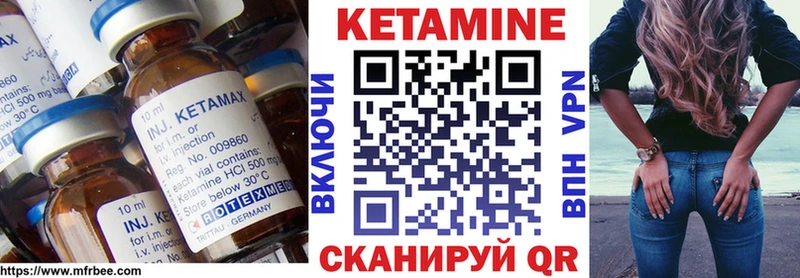 Кетамин VHQ  Покровск 