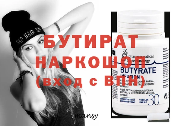 бутират Белоозёрский