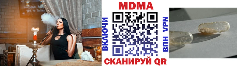 MDMA кристаллы Покровск