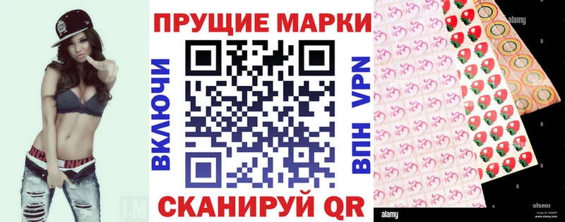 даркнет какой сайт  цена наркотик  Покровск  Марки N-bome 1500мкг 